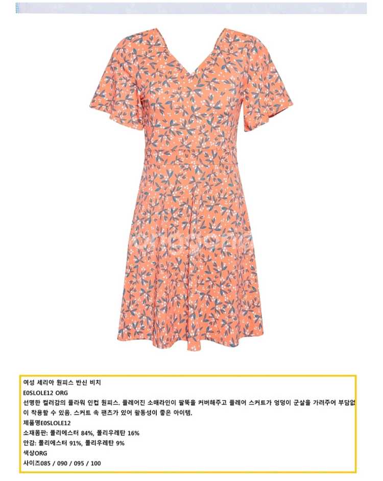 엘르 여성 세리아 원피스 수영복--3