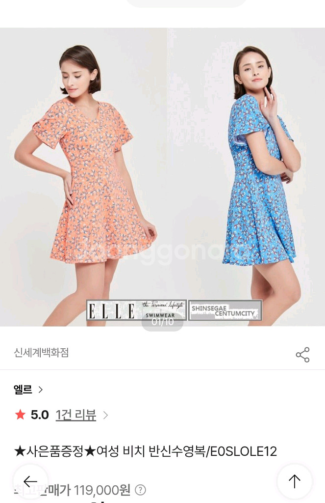 엘르 여성 세리아 원피스 수영복--4