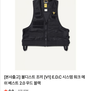 블디스트 툴조끼 메쉬 m사이즈