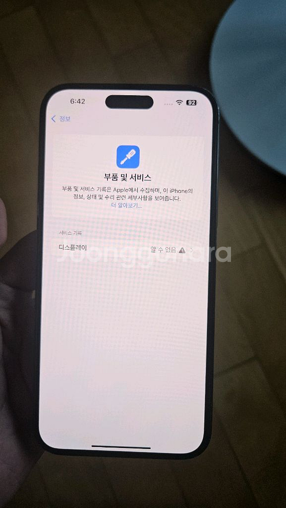 아이폰15 플러스 256g 파손 액정 사설 86%--0