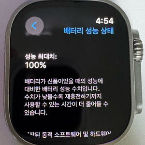 애플워치 울트라2 단품