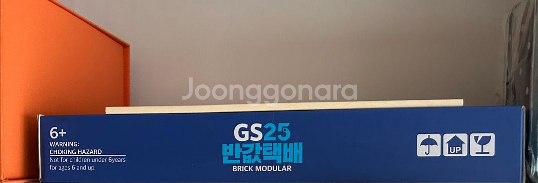 GS25 한정판 포스트박스 레고호환 반값택배 블럭--1