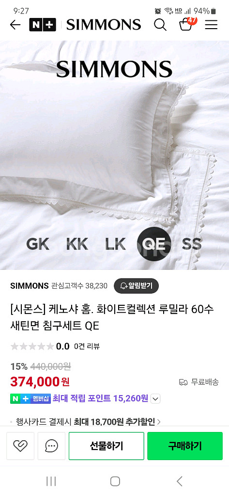 시몬스 케노샤 루밀라침구세트 새상품 팝니다--0