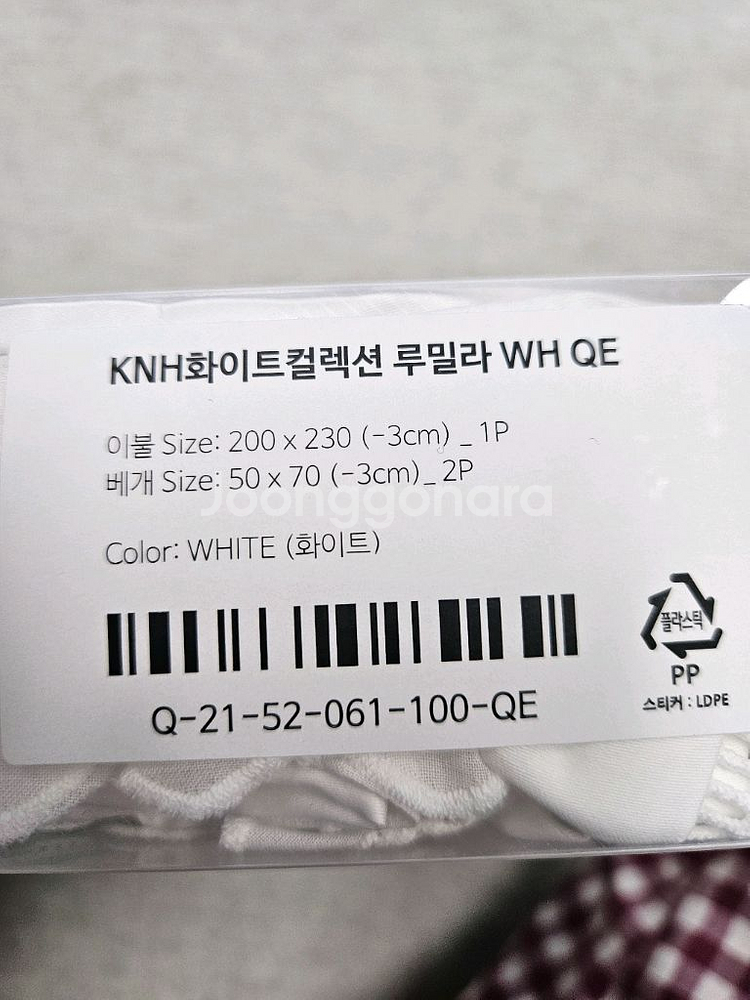 시몬스 케노샤 루밀라침구세트 새상품 팝니다--2