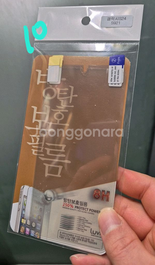 갤럭시s24 케이스 필름--3