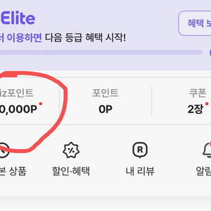 여기어때 포인트 판매