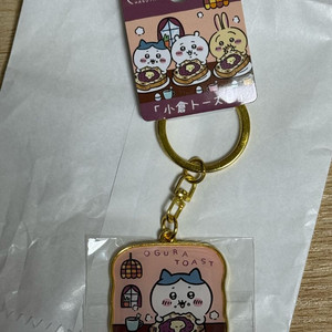 치이카와 나고야 한정 키링 새상품