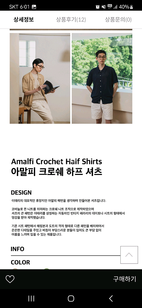 [암피스트] 아말피 크로쉐 하프 셔츠(가디건) navy--1