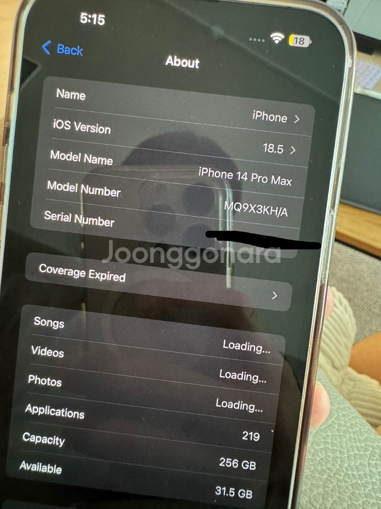 아이폰 14 프로맥스 256g--8