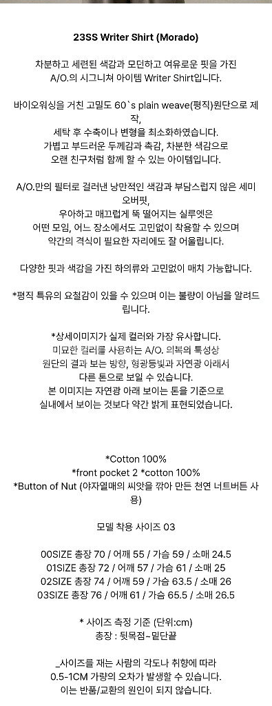 어나더오피스 writer shirt- Morado-01--3