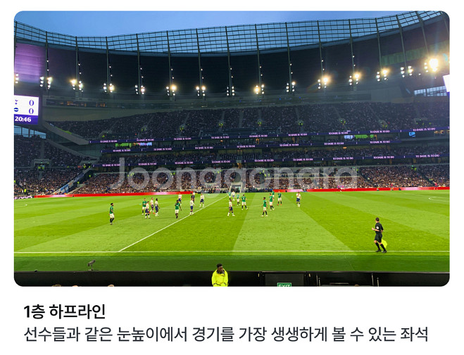 EPL 토트넘 홈 vs 울버햄튼전 티켓 2인 급 양도--0