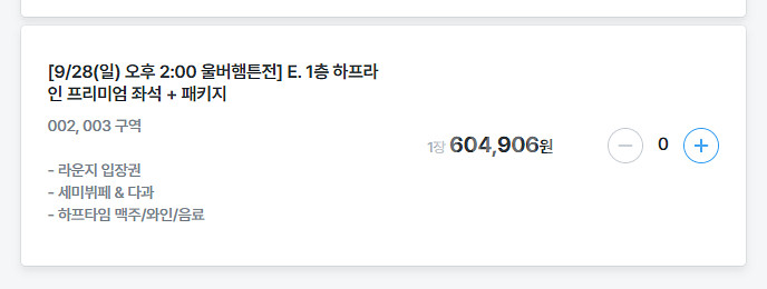 EPL 토트넘 홈 vs 울버햄튼전 티켓 2인 급 양도--2