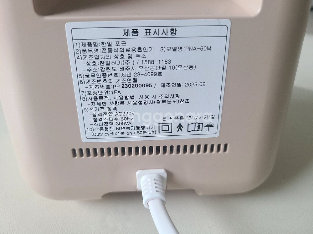 한일 포근--1