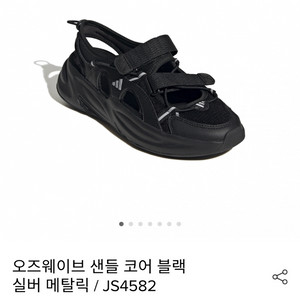 아디다스 ADIDAS 오즈웨이브 샌들 사이즈 9 (새