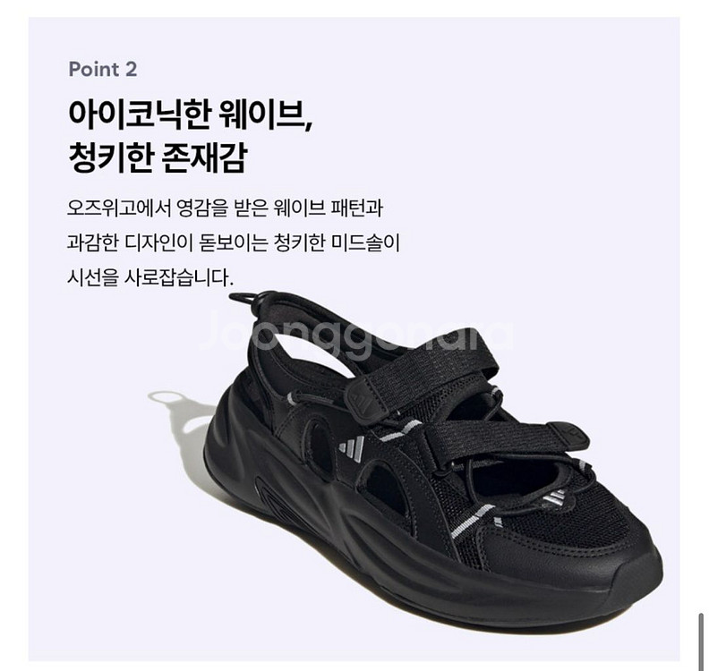 아디다스 ADIDAS 오즈웨이브 샌들 사이즈 9 (새--3
