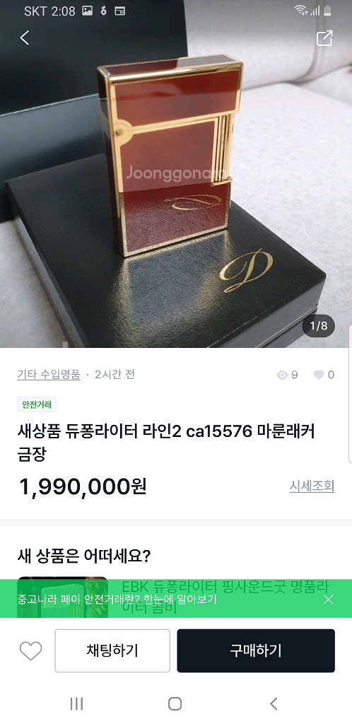 정품 듀퐁라이터 종류별 싸게팝니다--8