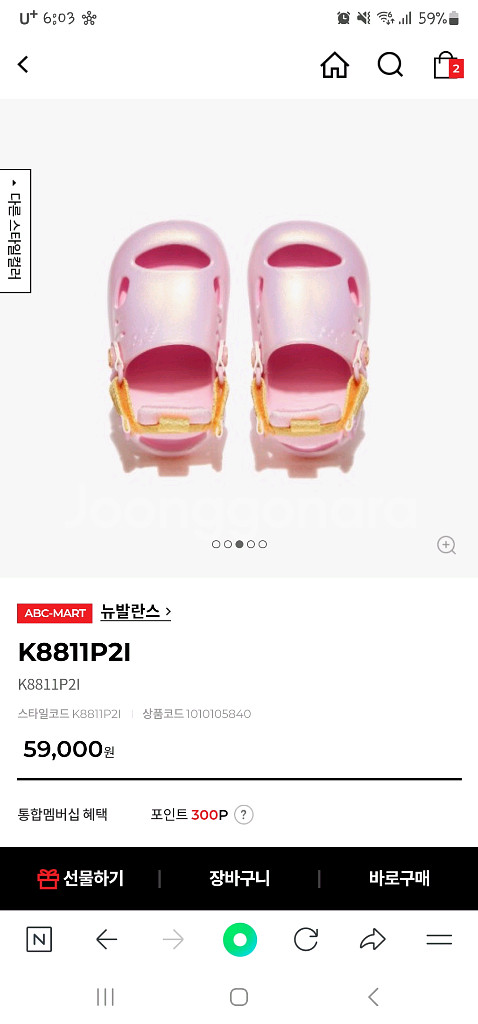 뉴발란스 키즈샌들 팔아요--5