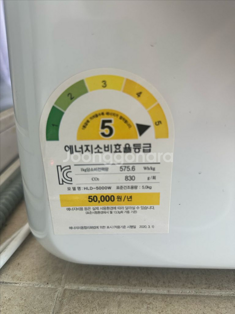 미니 건조기 5kg HLD-5000W--1