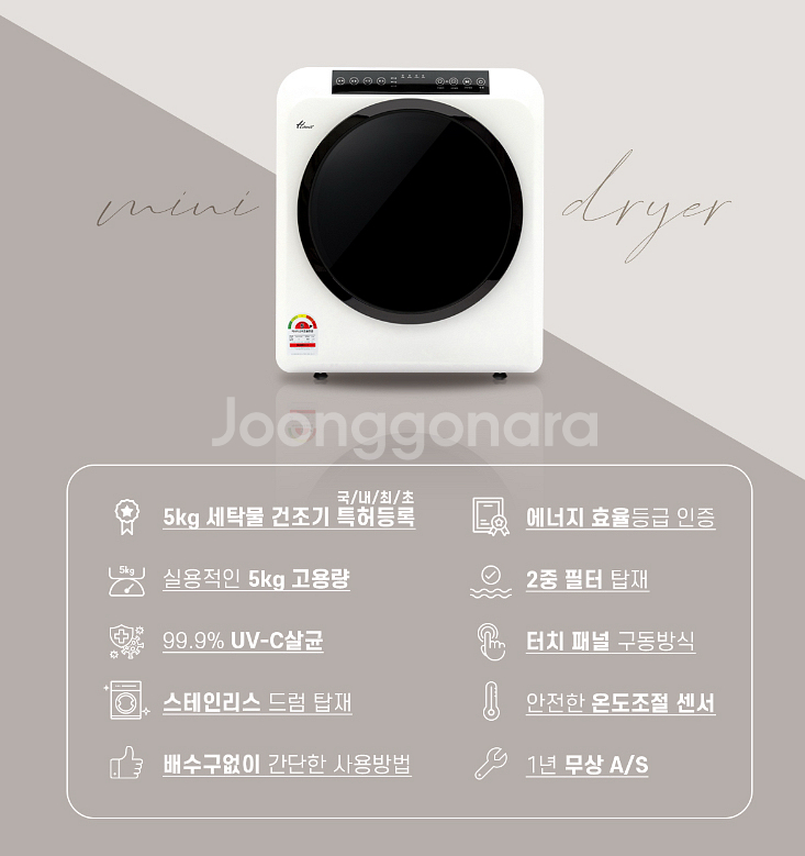 미니 건조기 5kg HLD-5000W--0