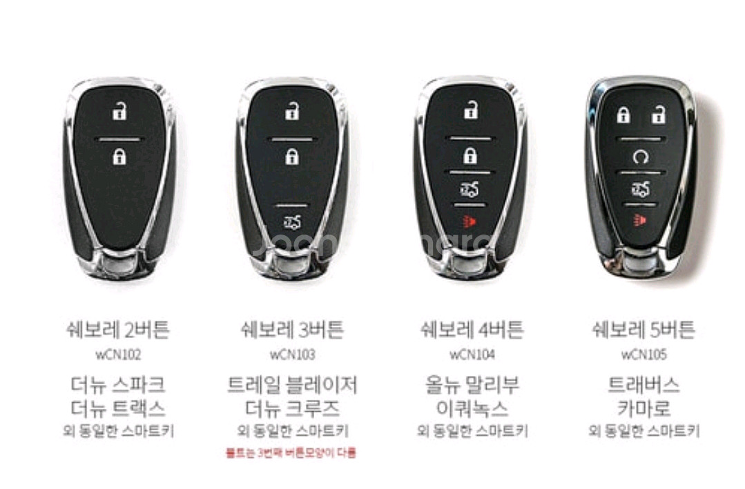 쉐보레 말리부 차키 케이스--1