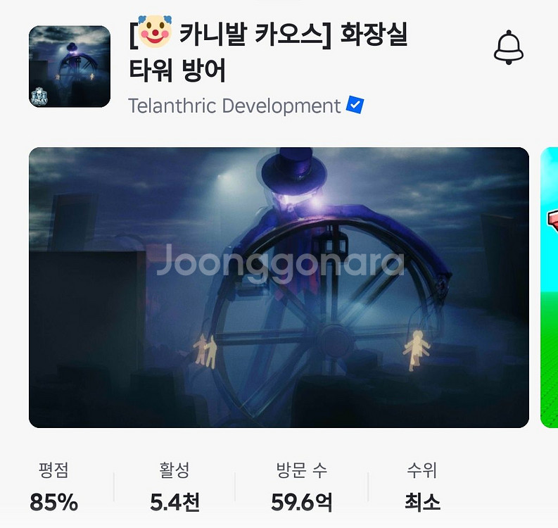 토일렛 타워 디펜스 토타디 젬 팜. 최저가 클릭클릭--0
