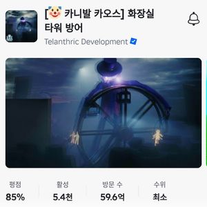 토타디 젬 팔아요. 최저가 클릭클릭 로블록스