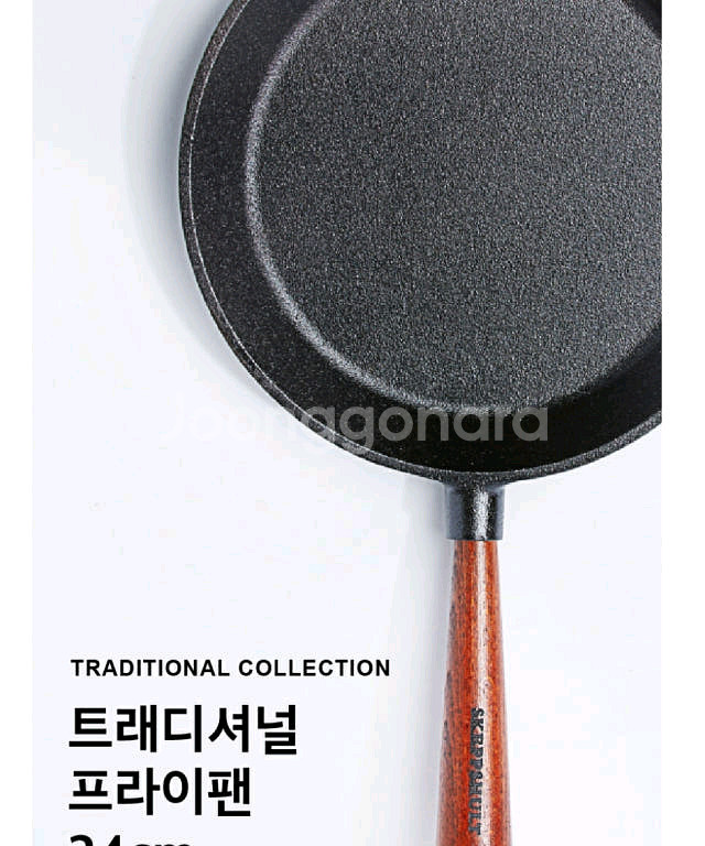 스켑슐트 프라이팬 24cm (미사용 새제퓸) 무쇠주물--0