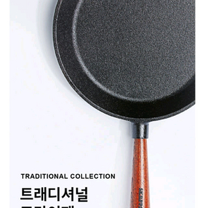 스켑슐트 프라이팬 24cm (미사용 새제퓸) 무쇠주물