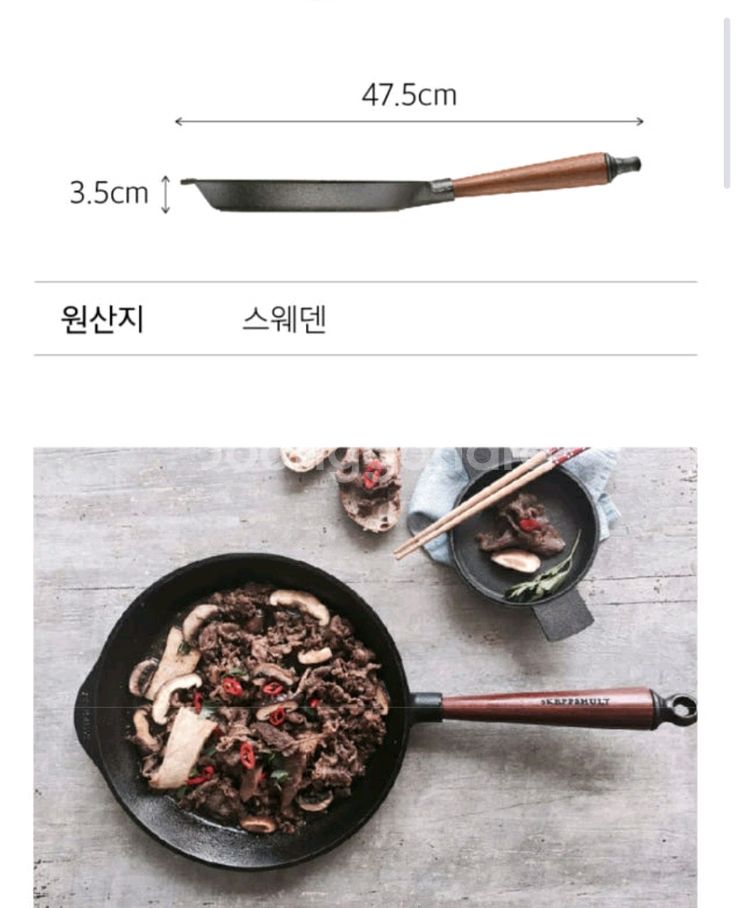 스켑슐트 프라이팬 24cm (미사용 새제퓸) 무쇠주물--2