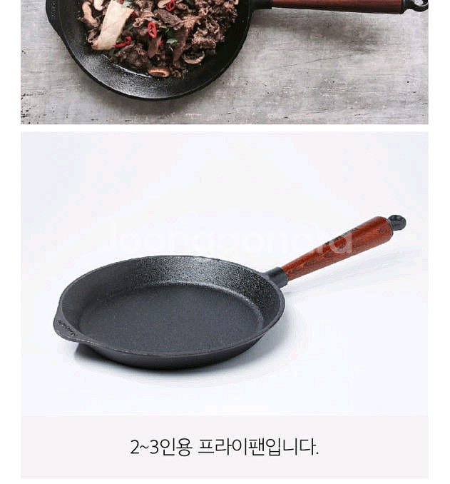스켑슐트 프라이팬 24cm (미사용 새제퓸) 무쇠주물--3