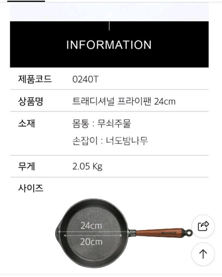 스켑슐트 프라이팬 24cm (미사용 새제퓸) 무쇠주물--1