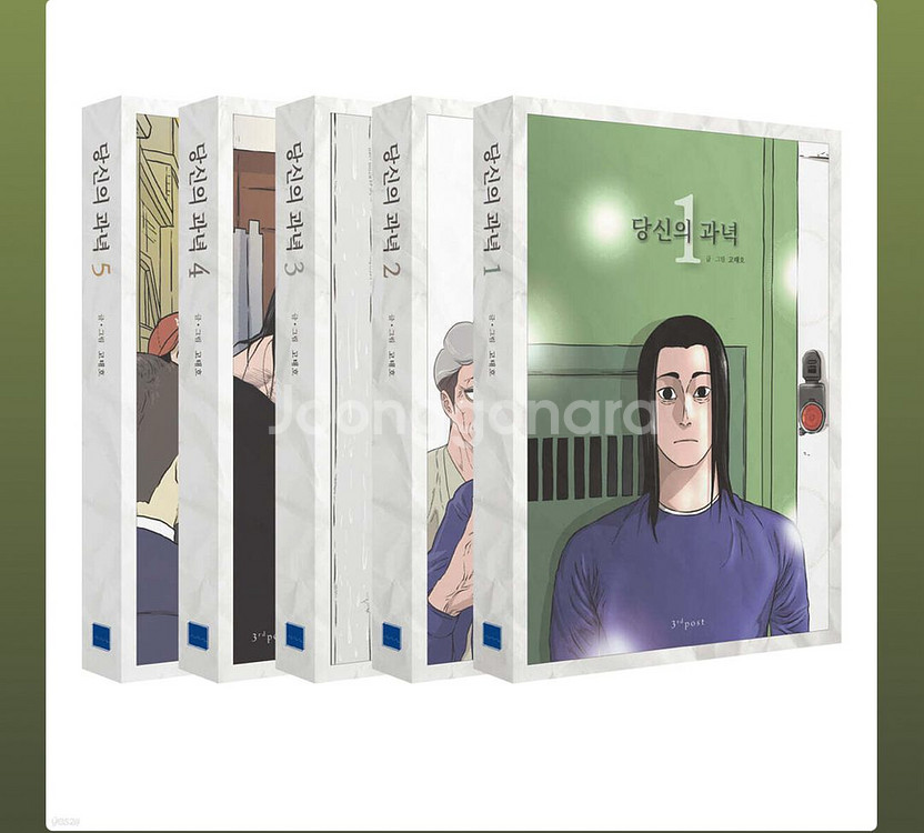 당신의과녁 만화책구해요--0