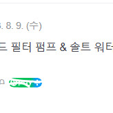 인텍스 일체형 샌드 필터 펌프 솔트 워터 26676kr