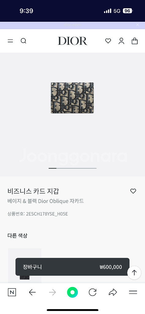 디올 비즈니스 카드지갑--2