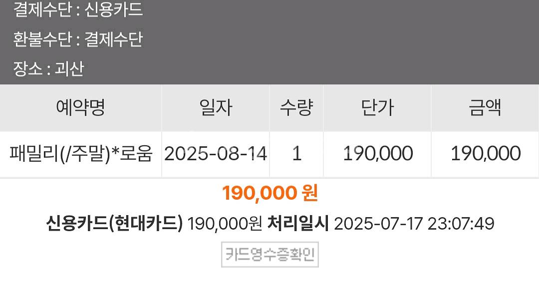 자연드림파크 1박(8/14~15)--0