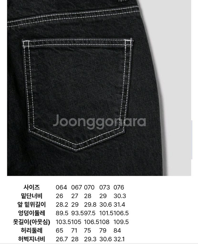 에잇세컨즈 스티치 롱 부츠컷 데님 팬츠 블랙 애쉬--3