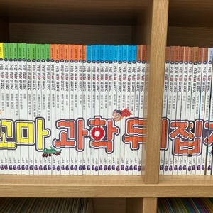 (성우주니어) 꼬마과학뒤집기 (택포)