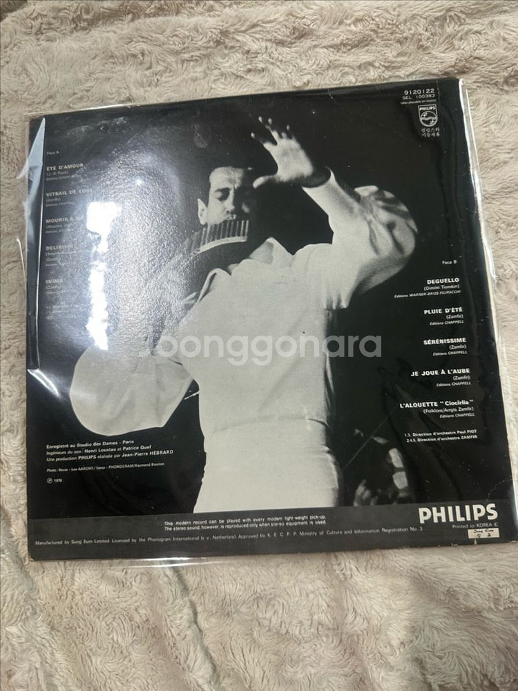 Zamfir Ete dAmour LP 판매합니다--1