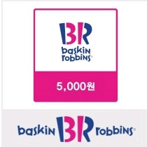 베스킨라빈스 5천원권2매