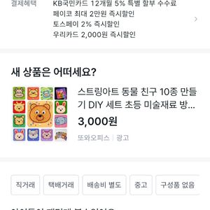 웅진 ㅡ타임캡슐우리역사