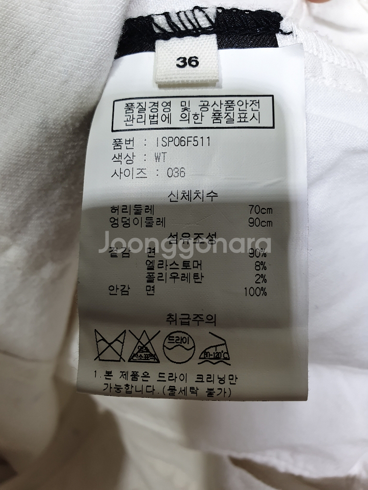 이자벨마랑 정품 컬러 페인팅 코튼스판 9부 팬츠 26--2