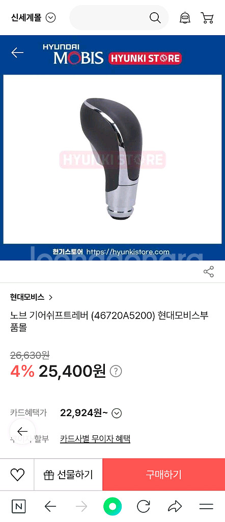 현대모비스 기어봉 새상품--1