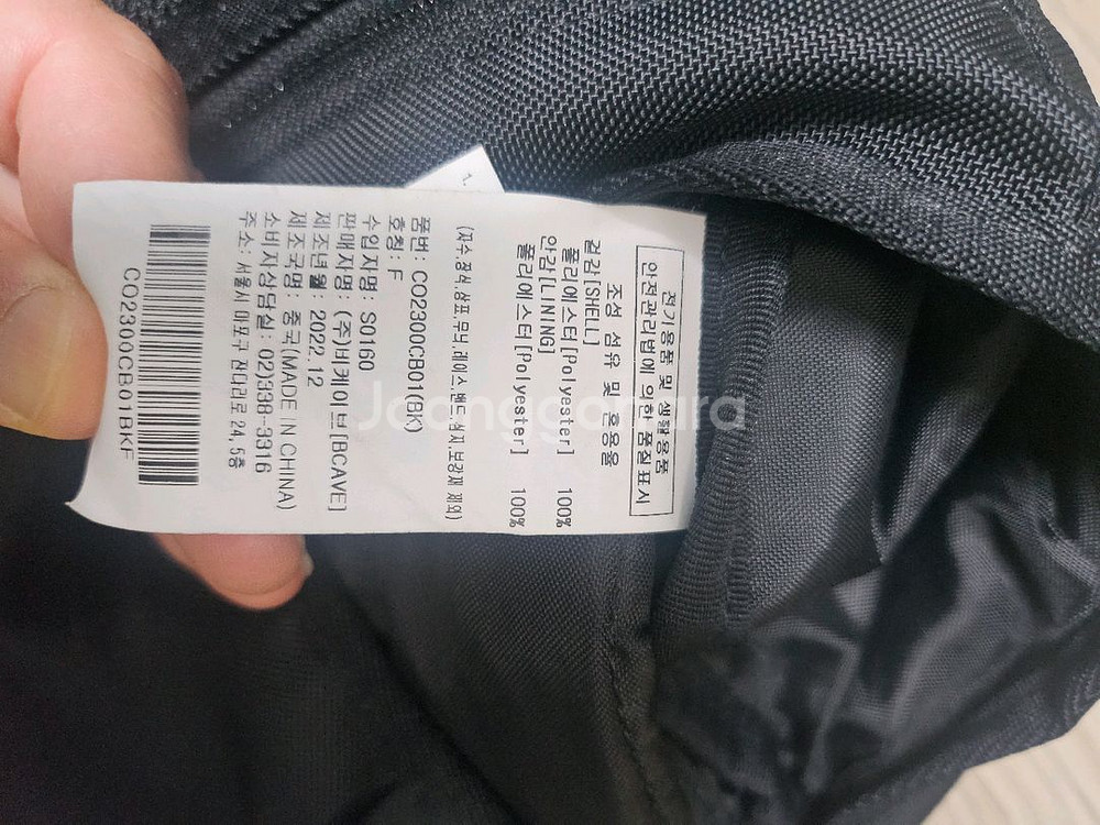 커버낫 어센틱 메신저 백 팝니다--2