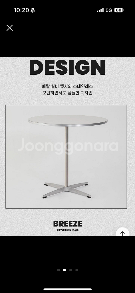 화이트 실버 테이블+헨리 의자 2개(상태 최상)--2