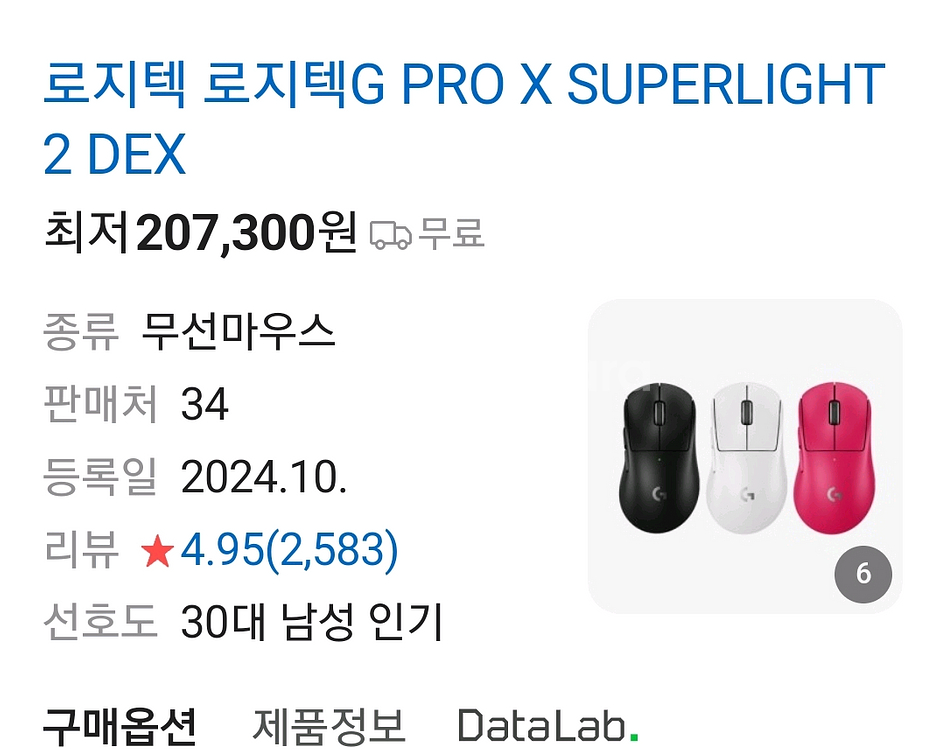 지슈라2 덱스--0