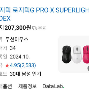 지슈라2 덱스