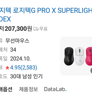 지슈라2 덱스