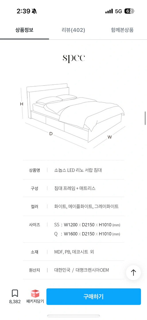 LED 화이트 수납침대 프레임+매트리스--3