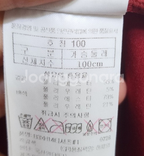 블랙야크 남성 반팔티셔츠(95, 100)--2