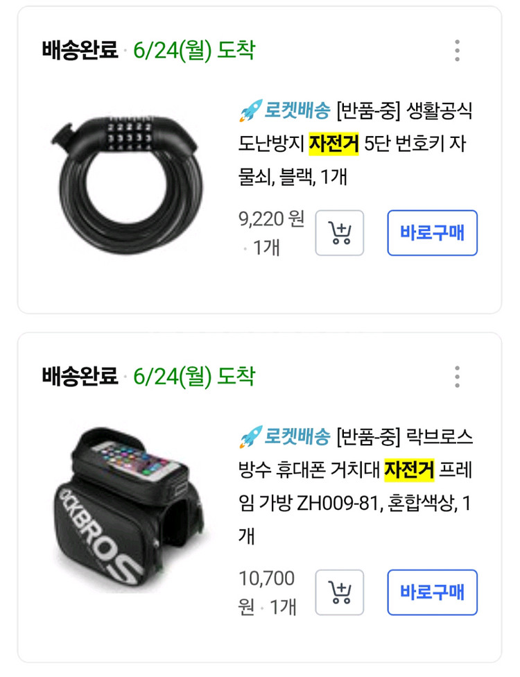 자이언트 타론1--7